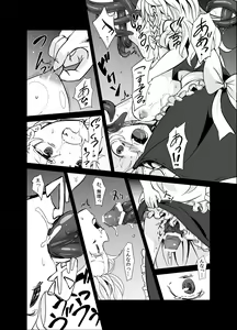 Page 12 of Marisa ga Mori de Shokushu ni San - preview thumbnail