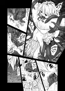 Page 13 of Marisa ga Mori de Shokushu ni San - preview thumbnail