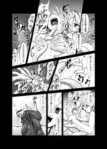 Page 16 of Marisa ga Mori de Shokushu ni San - preview thumbnail