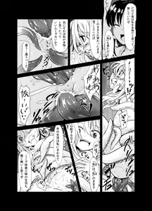 Page 19 of Marisa ga Mori de Shokushu ni San - preview thumbnail