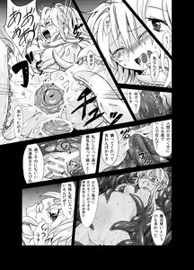 Page 20 of Marisa ga Mori de Shokushu ni San - preview thumbnail