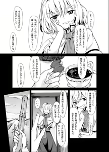 Page 2 of Marisa ga Mori de Shokushu ni San - preview thumbnail