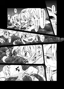 Page 21 of Marisa ga Mori de Shokushu ni San - preview thumbnail