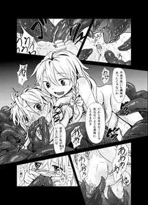 Page 22 of Marisa ga Mori de Shokushu ni San - preview thumbnail