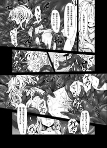 Page 23 of Marisa ga Mori de Shokushu ni San - preview thumbnail