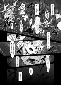 Page 24 of Marisa ga Mori de Shokushu ni San - preview thumbnail