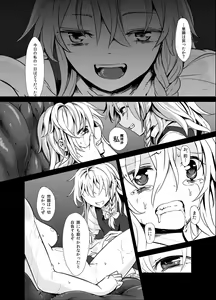 Page 5 of Marisa ga Mori de Shokushu ni San - preview thumbnail