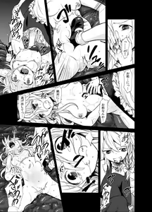 Page 8 of Marisa ga Mori de Shokushu ni San - preview thumbnail