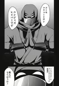 Page 3 of NINJASRAPER - preview thumbnail