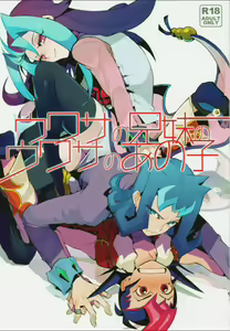 Uwasa no Kyoudai no Uwasa no Ano Ko - hentai manga cover image