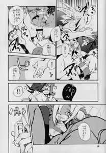Page 18 of Uwasa no Kyoudai no Uwasa no Ano Ko - preview thumbnail