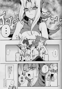 Page 2 of Uwasa no Kyoudai no Uwasa no Ano Ko - preview thumbnail