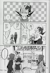 Page 22 of Uwasa no Kyoudai no Uwasa no Ano Ko - preview thumbnail