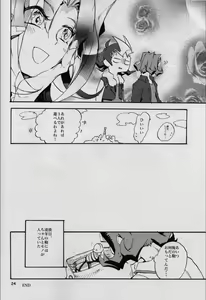 Page 23 of Uwasa no Kyoudai no Uwasa no Ano Ko - preview thumbnail