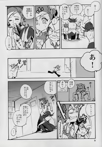 Page 4 of Uwasa no Kyoudai no Uwasa no Ano Ko - preview thumbnail
