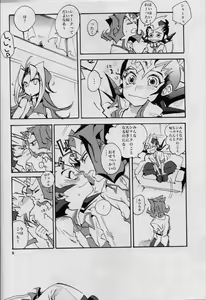 Page 5 of Uwasa no Kyoudai no Uwasa no Ano Ko - preview thumbnail