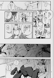 Page 6 of Uwasa no Kyoudai no Uwasa no Ano Ko - preview thumbnail