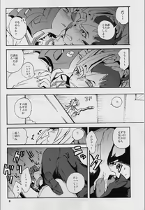 Page 7 of Uwasa no Kyoudai no Uwasa no Ano Ko - preview thumbnail