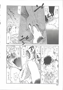 Page 98 of Negative - preview thumbnail