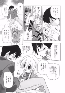 Page 33 of Kyonyuu no Aru Fuukei - Scenery With Full Breasts - preview thumbnail