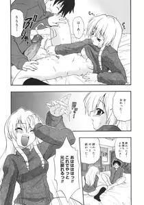 Page 40 of Kyonyuu no Aru Fuukei - Scenery With Full Breasts - preview thumbnail