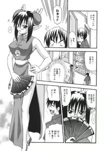 Page 77 of Kyonyuu no Aru Fuukei - Scenery With Full Breasts - preview thumbnail