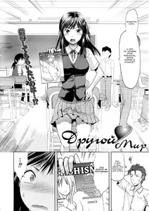 Page 3 of Another World Ch. 1-7 - preview thumbnail