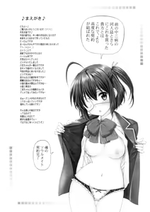 Page 4 of Chuunibyou no Ko Tachi ni Nama Nakadashi Hamemakuri Zanmai - preview thumbnail