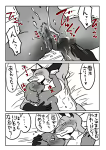 Page 11 of Kitsune Otoko to Inu Yome no Yoru no Seikatsu. Ato Shussan. - preview thumbnail