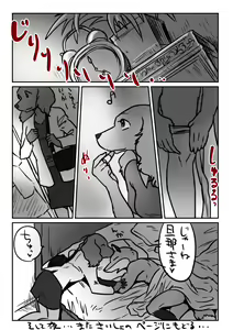 Page 16 of Kitsune Otoko to Inu Yome no Yoru no Seikatsu. Ato Shussan. - preview thumbnail