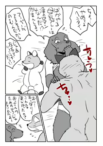 Page 21 of Kitsune Otoko to Inu Yome no Yoru no Seikatsu. Ato Shussan. - preview thumbnail