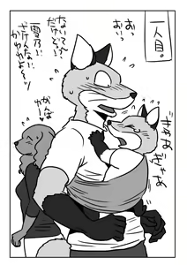 Page 22 of Kitsune Otoko to Inu Yome no Yoru no Seikatsu. Ato Shussan. - preview thumbnail