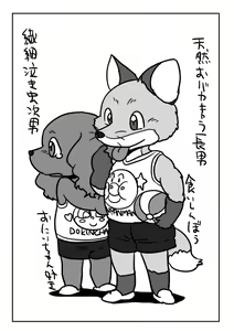 Page 24 of Kitsune Otoko to Inu Yome no Yoru no Seikatsu. Ato Shussan. - preview thumbnail