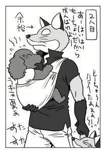 Page 26 of Kitsune Otoko to Inu Yome no Yoru no Seikatsu. Ato Shussan. - preview thumbnail