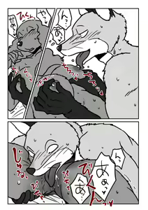Page 6 of Kitsune Otoko to Inu Yome no Yoru no Seikatsu. Ato Shussan. - preview thumbnail