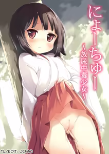 NyouChuu ~Hounyou Chuudoku Shoujo~ | Nyochu! Urination Addiction Girl - hentai manga cover image