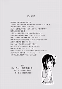 Page 22 of NyouChuu ~Hounyou Chuudoku Shoujo~ | Nyochu! Urination Addiction Girl - preview thumbnail