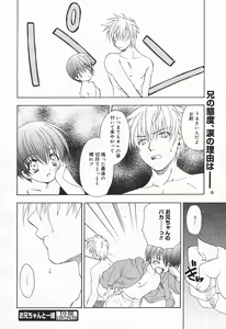 Page 104 of COMIC Megaplus 2004-01 Vol. 3 - preview thumbnail