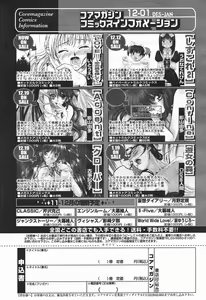 Page 105 of COMIC Megaplus 2004-01 Vol. 3 - preview thumbnail