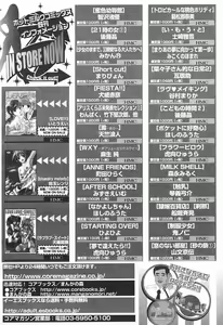 Page 106 of COMIC Megaplus 2004-01 Vol. 3 - preview thumbnail