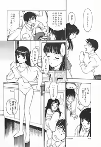 Page 114 of COMIC Megaplus 2004-01 Vol. 3 - preview thumbnail