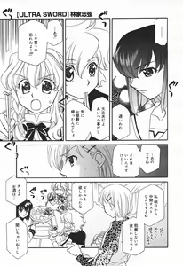 Page 127 of COMIC Megaplus 2004-01 Vol. 3 - preview thumbnail