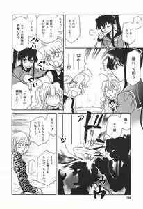 Page 130 of COMIC Megaplus 2004-01 Vol. 3 - preview thumbnail