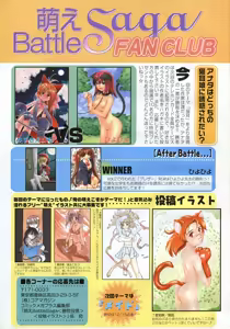 Page 13 of COMIC Megaplus 2004-01 Vol. 3 - preview thumbnail