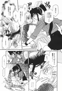 Page 133 of COMIC Megaplus 2004-01 Vol. 3 - preview thumbnail