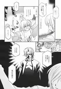 Page 136 of COMIC Megaplus 2004-01 Vol. 3 - preview thumbnail