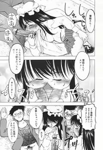 Page 149 of COMIC Megaplus 2004-01 Vol. 3 - preview thumbnail