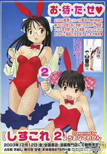 Page 15 of COMIC Megaplus 2004-01 Vol. 3 - preview thumbnail