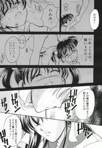 Page 165 of COMIC Megaplus 2004-01 Vol. 3 - preview thumbnail