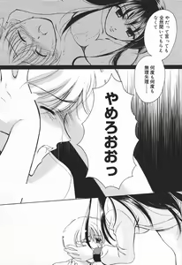 Page 166 of COMIC Megaplus 2004-01 Vol. 3 - preview thumbnail